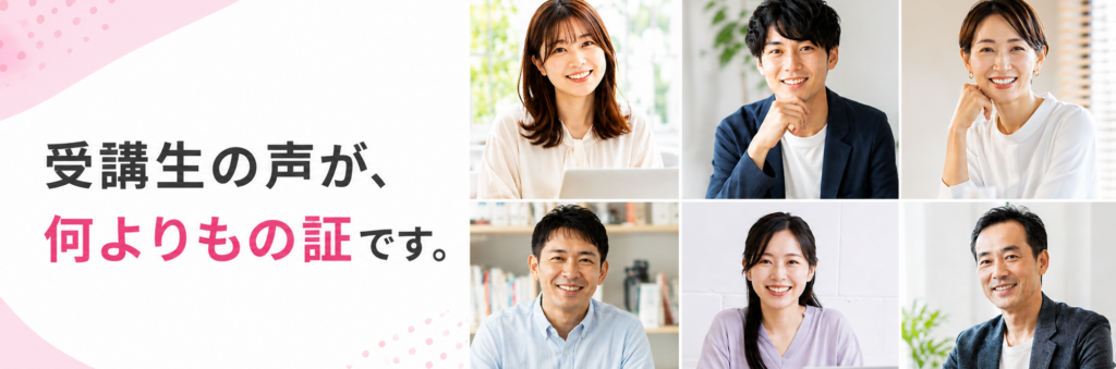 受講生の声_実践コピーライター講座