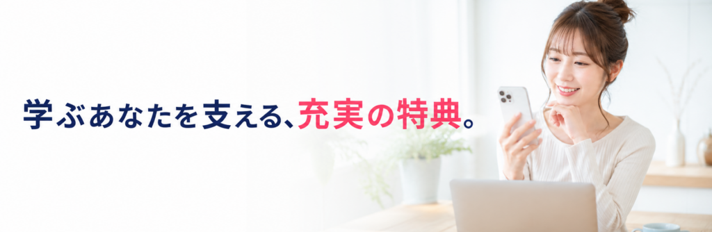 特典_実践コピーライター講座