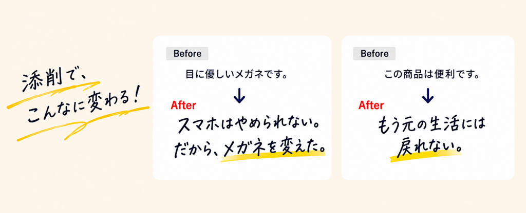 beforeAfter