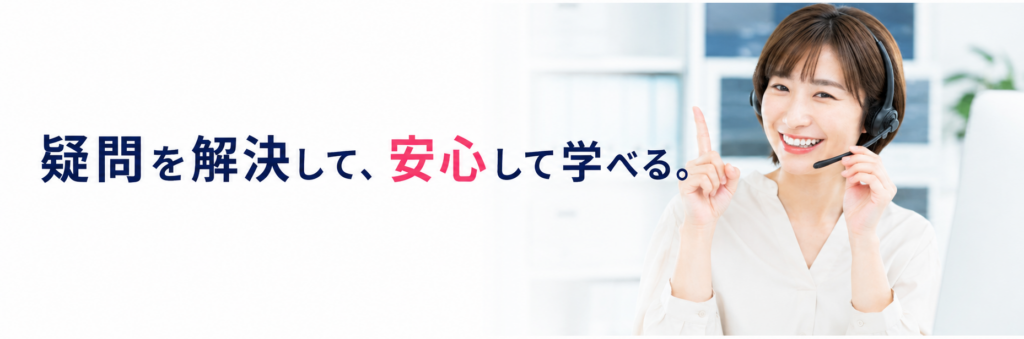 よくある質問_実践コピーライター講座